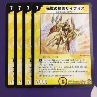 Syforce, Aurora Elemental R 4 copies