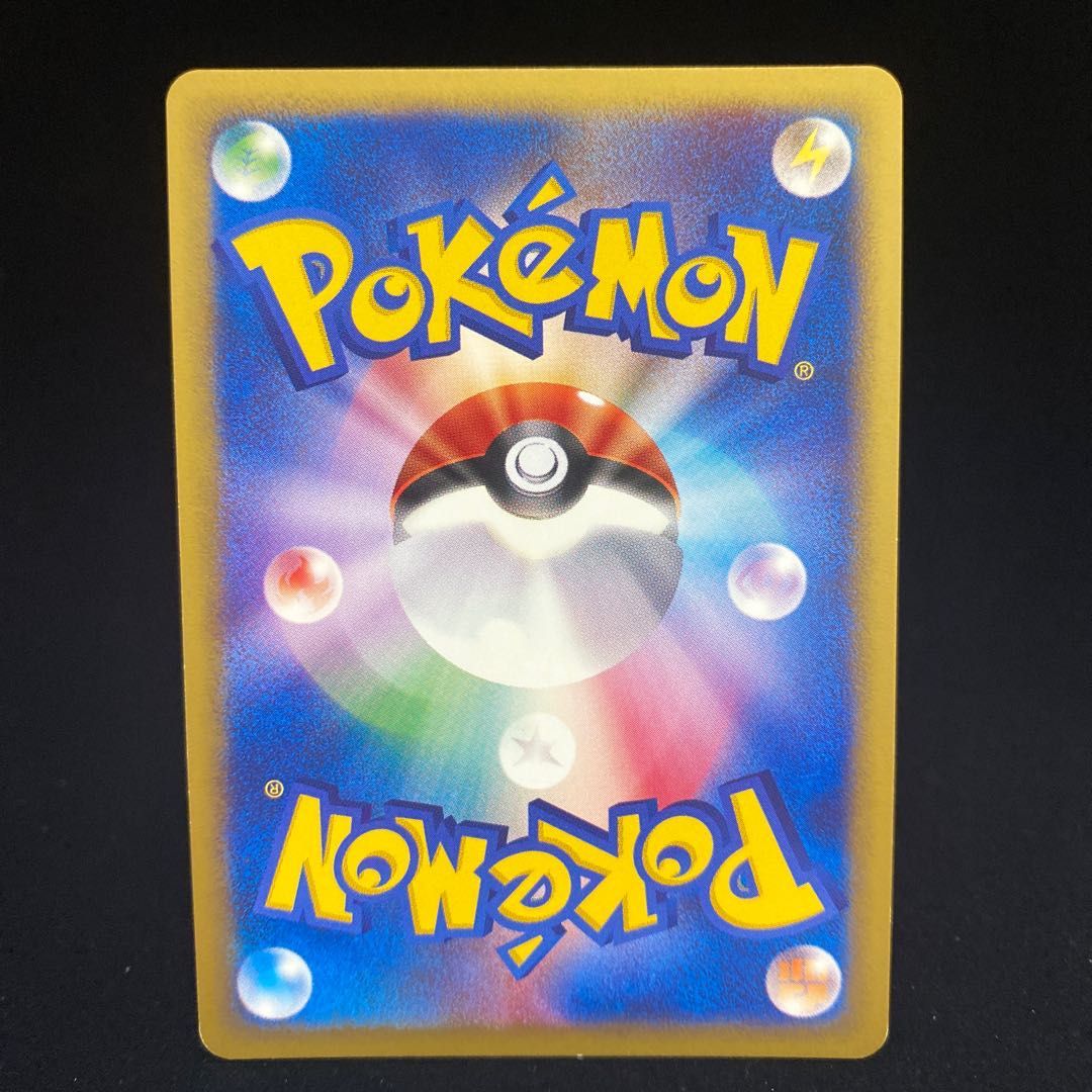 Larvitar Pokemon Card e McDonald's Promo