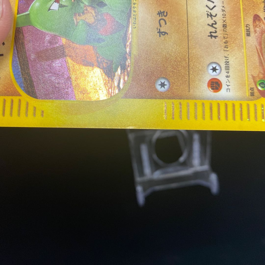 Larvitar Pokemon Card e McDonald's Promo