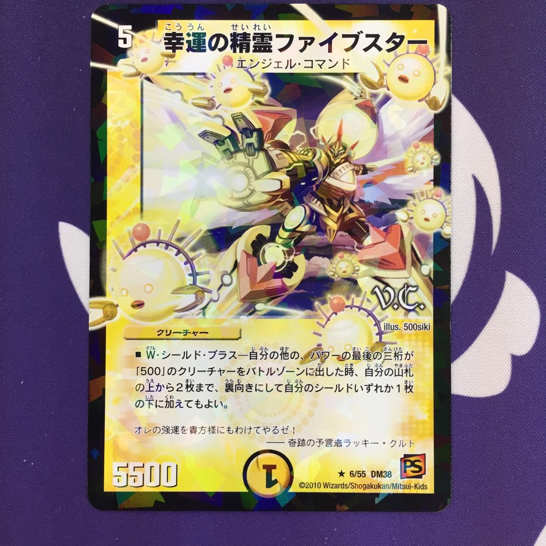 Lucky Spirit Five Star (V.C) R-foil