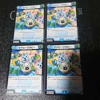 ワナビーワラビー