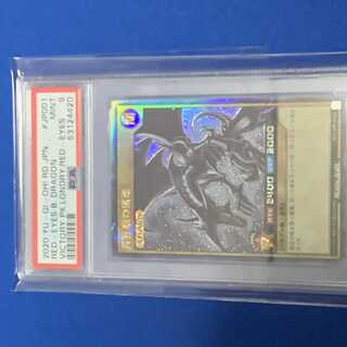 真紅眼の黒竜　ラッシュレア　psa9