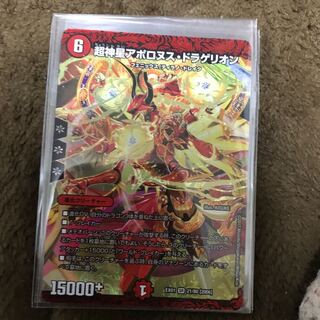 超神星アポロヌス・ドラゲリオン 1枚