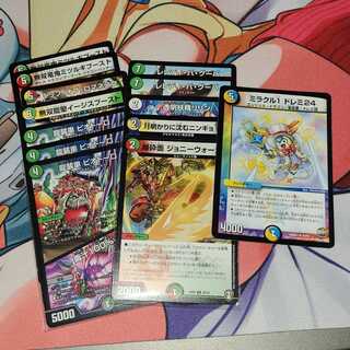 デュエルマスターズ  50円〜 説明必読 デュエルマスターズ 50円〜 説明必読