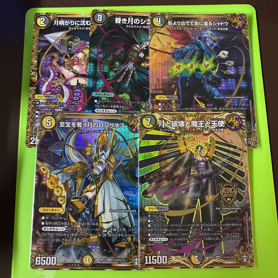 Moon, Destruction, Demon King and Angels Sikset