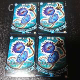 Fallen Curse Gompadu 1枚