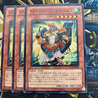 マドレース2942ドラグニティ-プリムス・ピルス ノーマル