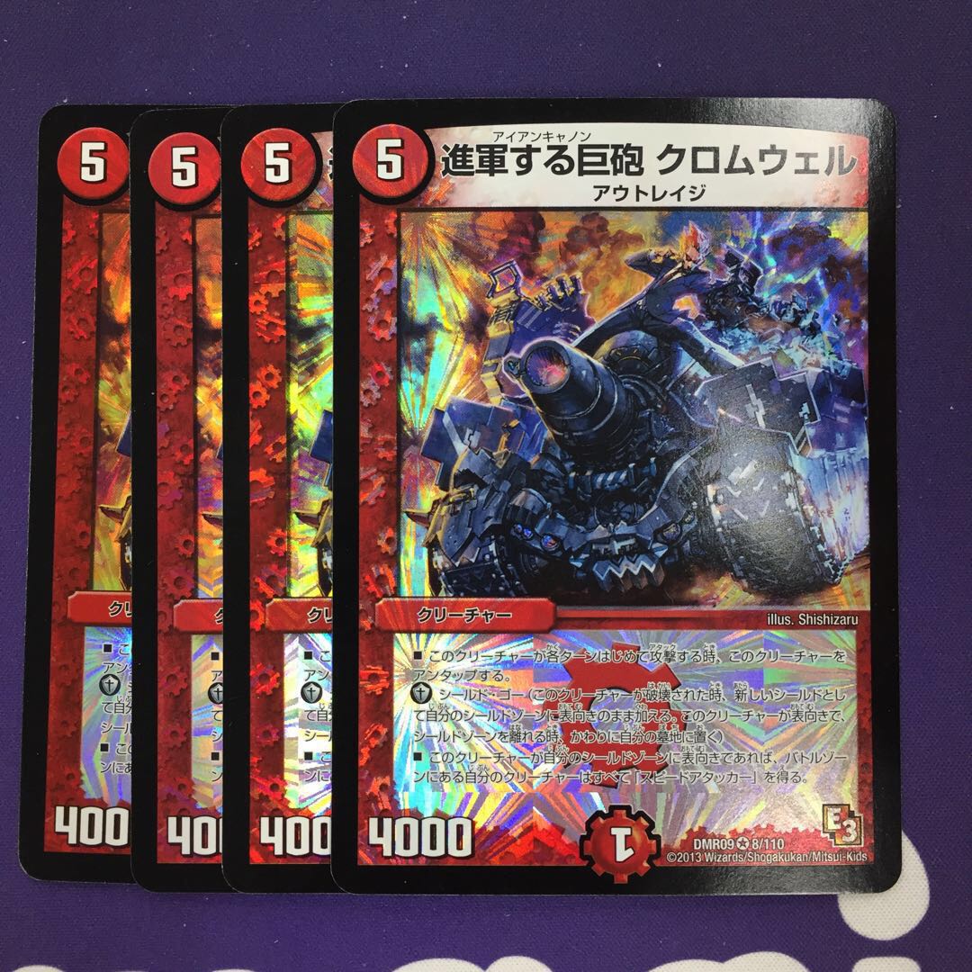 進軍する巨砲 クロムウェル VR 4枚