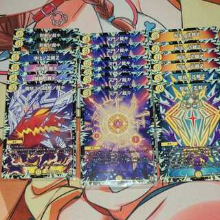 【専用出品】裁きの紋章＋コクーンシャナバガン