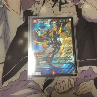 不敗のダイハード・リュウセイ SR