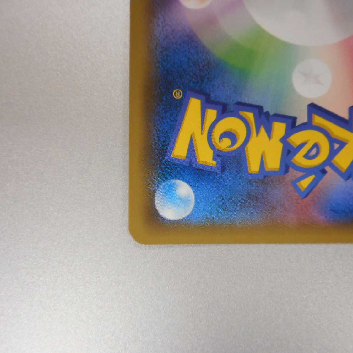 (Beautiful) Basic PsychicEnergy 073/060 UR