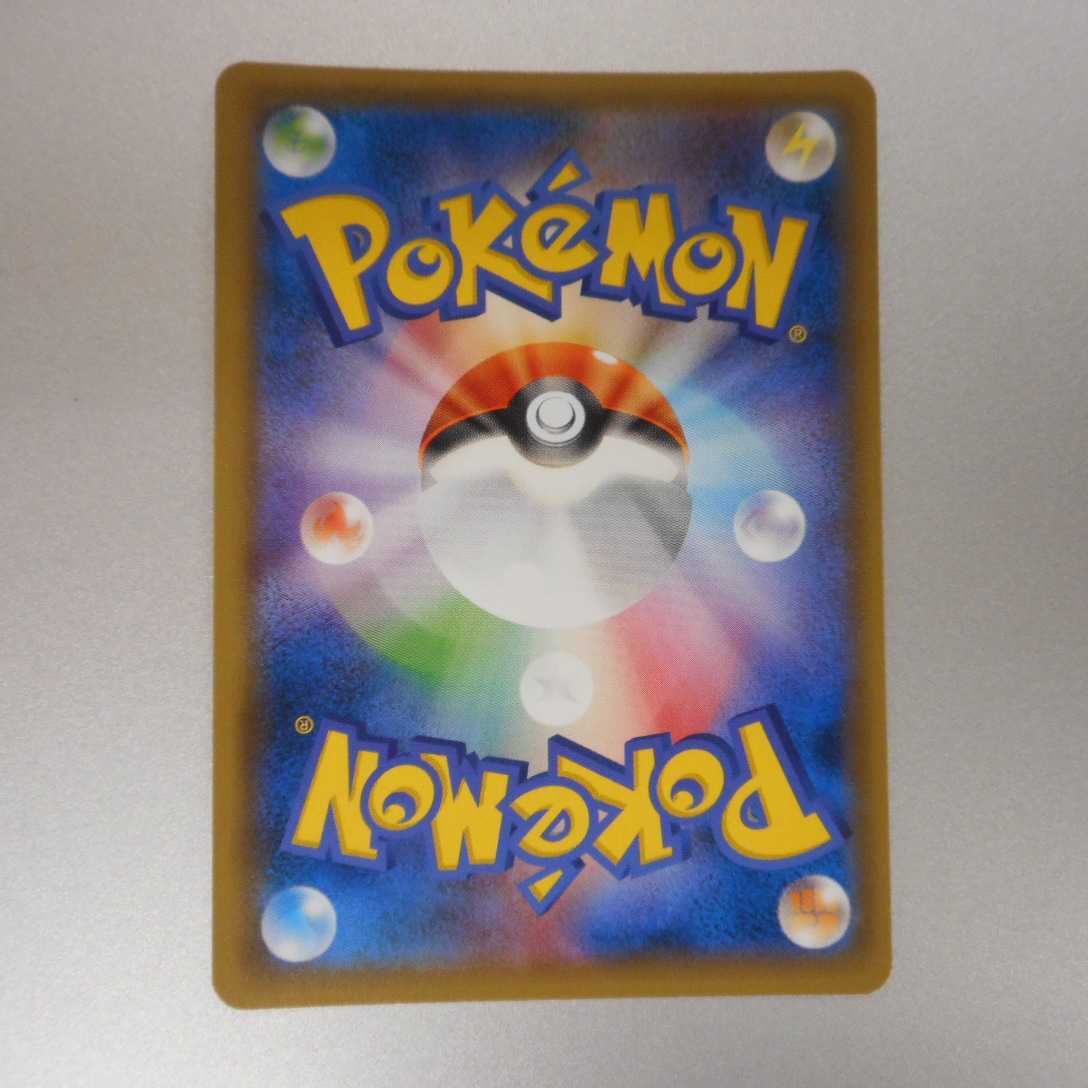 (Beautiful) Basic PsychicEnergy 073/060 UR