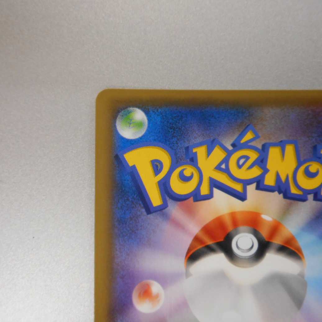 (Beautiful) Basic PsychicEnergy 073/060 UR