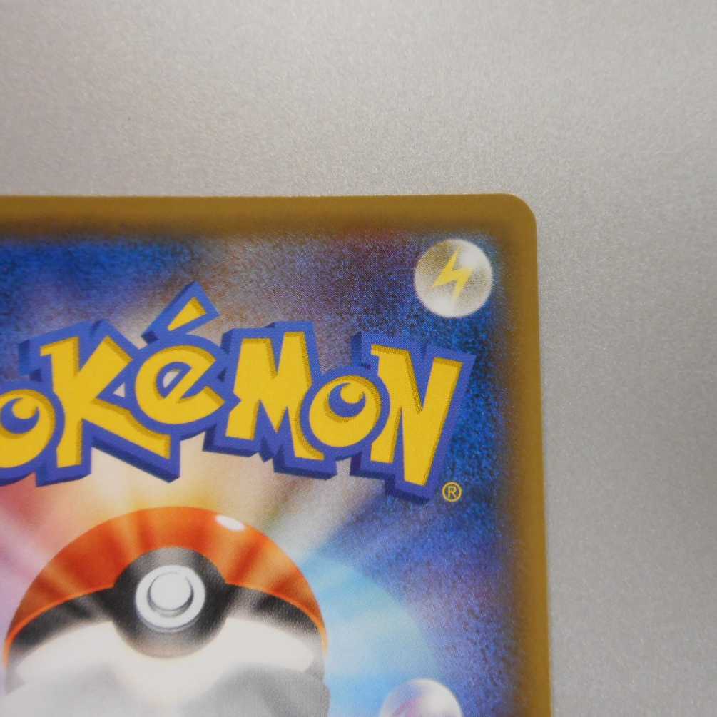 (Beautiful) Basic PsychicEnergy 073/060 UR