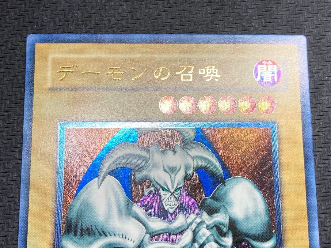 【準美品】デーモンの召喚 レリーフ