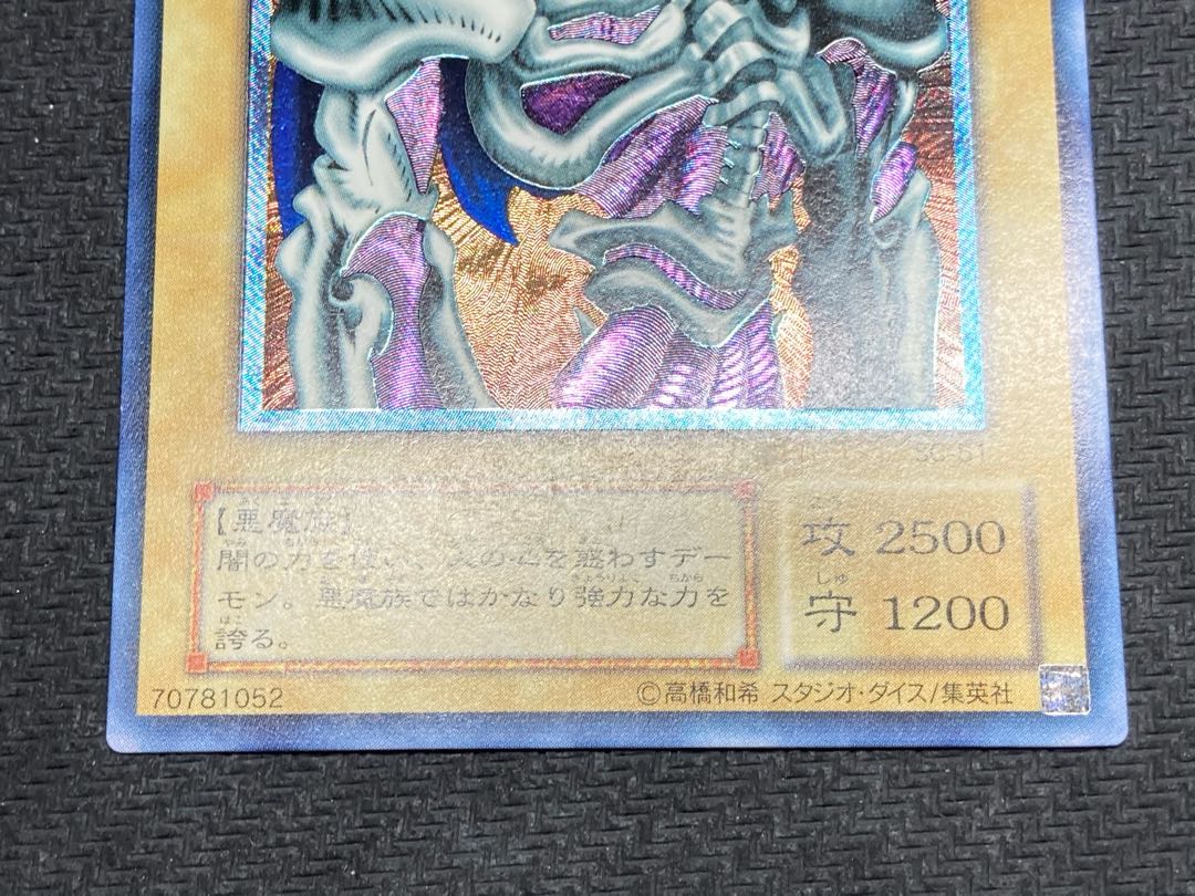 遊戯王　デーモンの召喚レリーフ　美品 良品-美品】遊戯王 デーモンの召喚 レリーフ 遊戯王 デーモンの