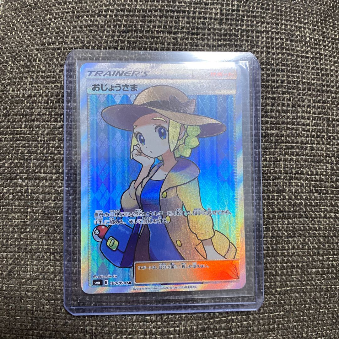 おじょうさま&カスミのおねがい