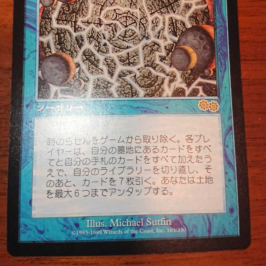 時のらせん レア