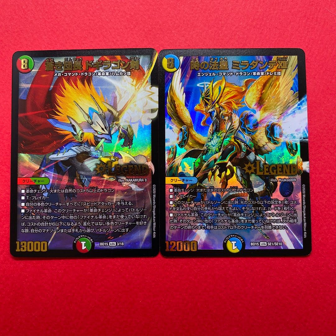 蒼き団長 ドギラゴン剣 時の法皇 ミラダンテXII セット