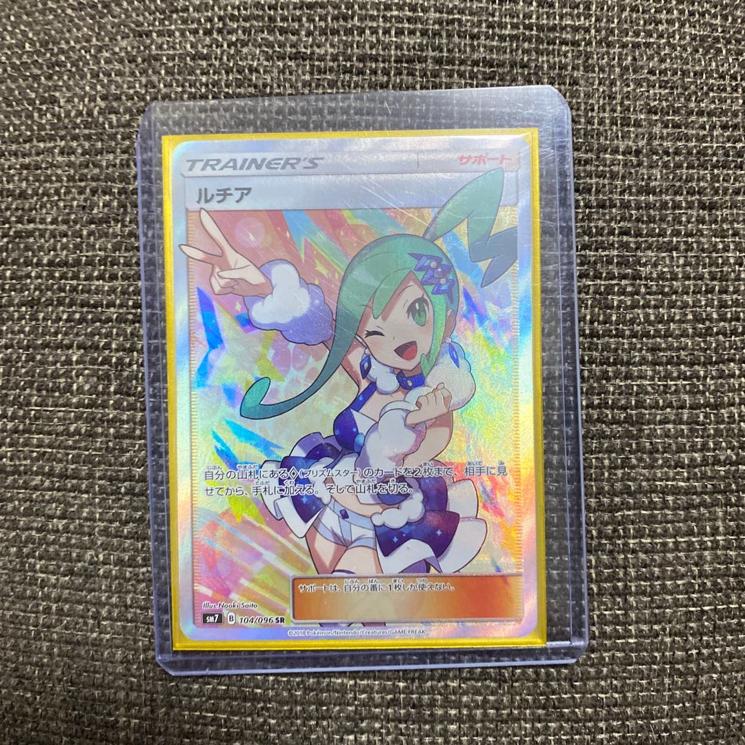 ルチア SR 1枚