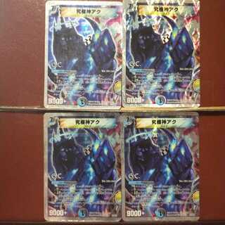 Fst303セット割引　究極神アク