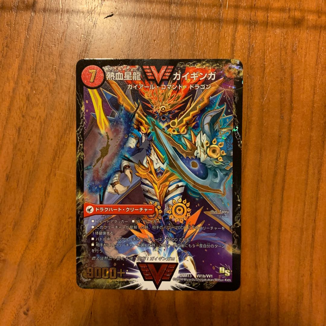 銀河大剣 ガイハート｜熱血星龍 ガイギンガ　初期