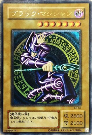 〔HPLD〕ブラックマジシャン【レリーフ】{LN-53}《モンスター》