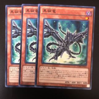 Black Metal Dragon 3 pieces