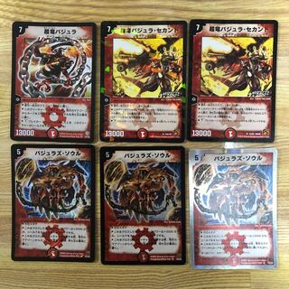 超竜バジュラ 初期