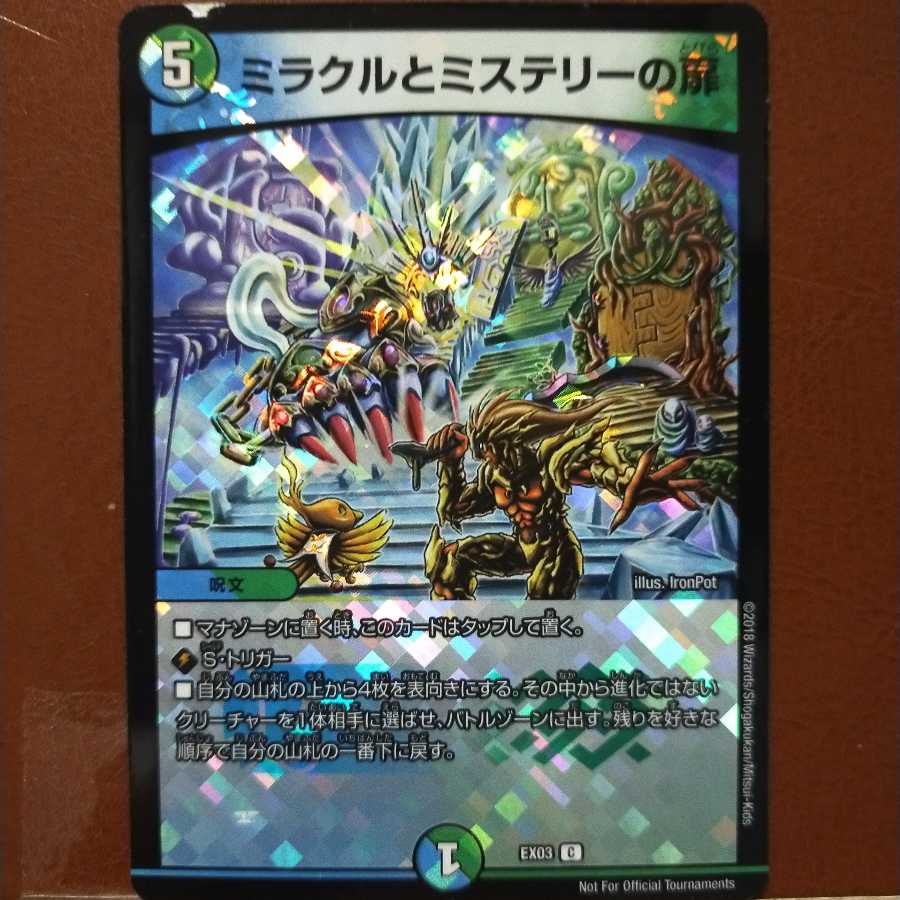 セット割引　ミラクルとミステリーの扉