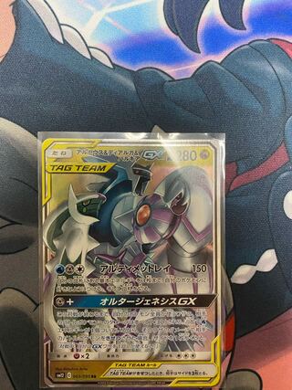 アルセウス＆ディアルガ＆パルキアGX