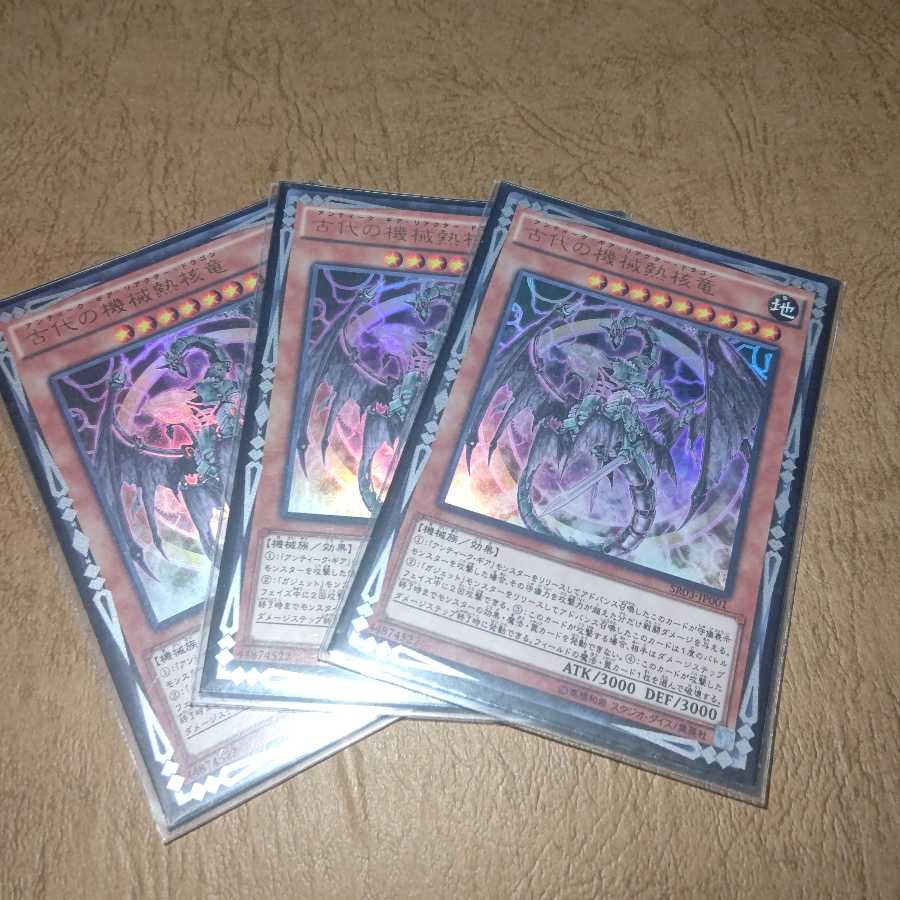 Ancient Gear Reactor Dragon Ultra Rare x 3