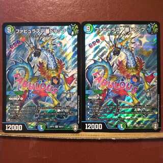 セット割引　ファビュラス一番ドリップ