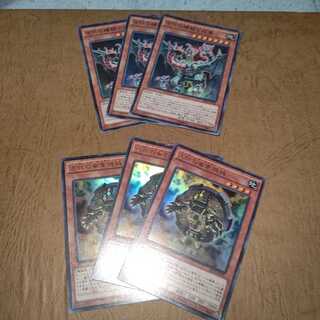 古代の機械合成竜 スーパーレア×３古代の歯車機械×３