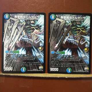 セット割引　剛撃戦攻ドルゲーザ