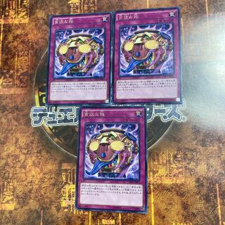 遊戯王★貪欲な瓶★レア三枚★