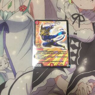 グレイト“S-駆” R-foil