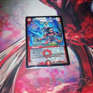 Bormetheus sapphire dragon