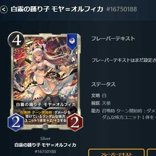 白霧の踊り子 モヤ＝オルフィカ