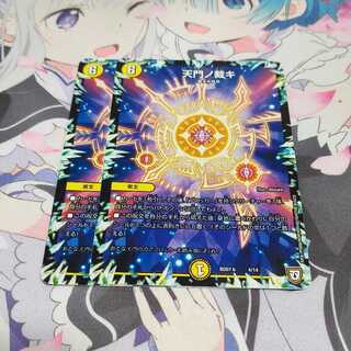 Ammon no Ninchi (the heavenly jewel or string of jewels; one of the three Imperial regalia)