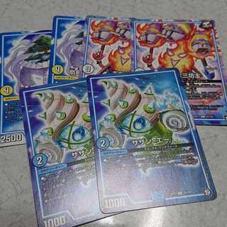 サザン・エー 含むGRセット