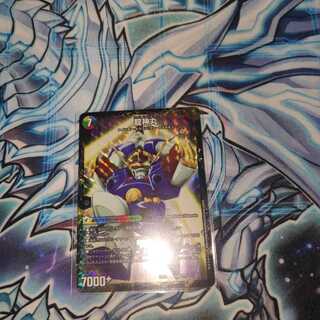 伝説の救世主 ワタル｜龍神丸