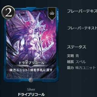 ドライブリコール　Lv0