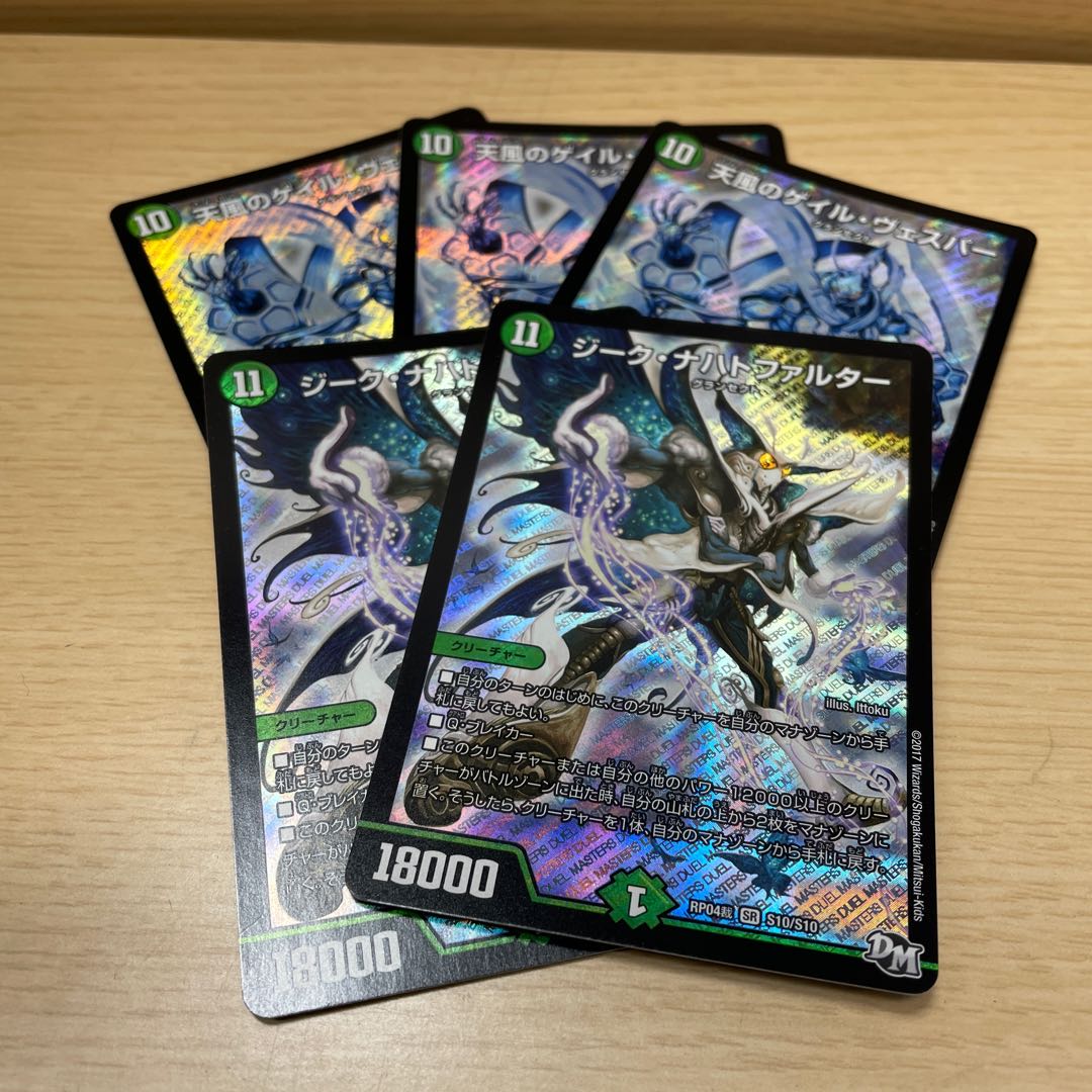 ゲイル•ゲェスパーとジーク•ナハトファルター