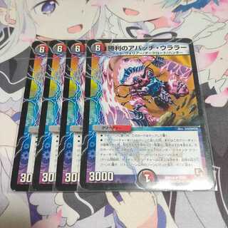 Victory Apache Ullala