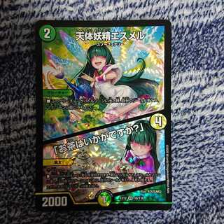 天体妖精エスメル｜「お茶はいかがですか?」 VR