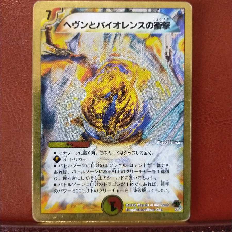 Fst308 Set Discount Jolt of Heaven and Violence (Superdeck Specs)