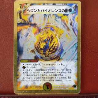 Fst308 Set Discount Jolt of Heaven and Violence (Superdeck Specs)