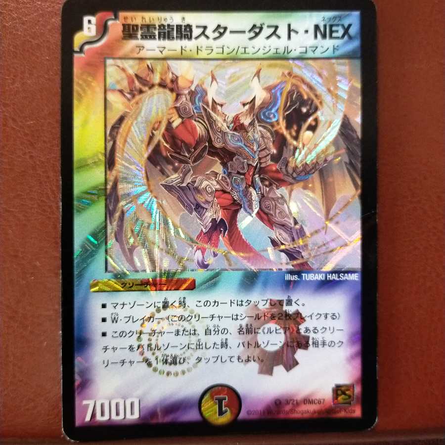 Fst309 set discount Seirei Ryuki Stardust NEX