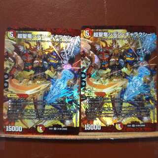 Fst310セット割引　超聖竜シデン・ギャラクシー